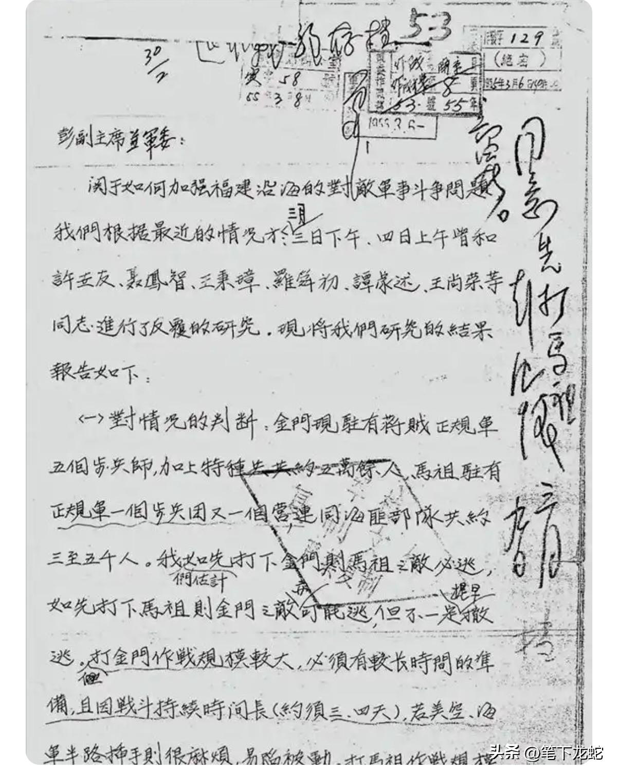 粟裕大将致彭德怀元帅的信，其硬笔书法太罕见了！用钢笔写出魏晋小楷的味，时代印记格
