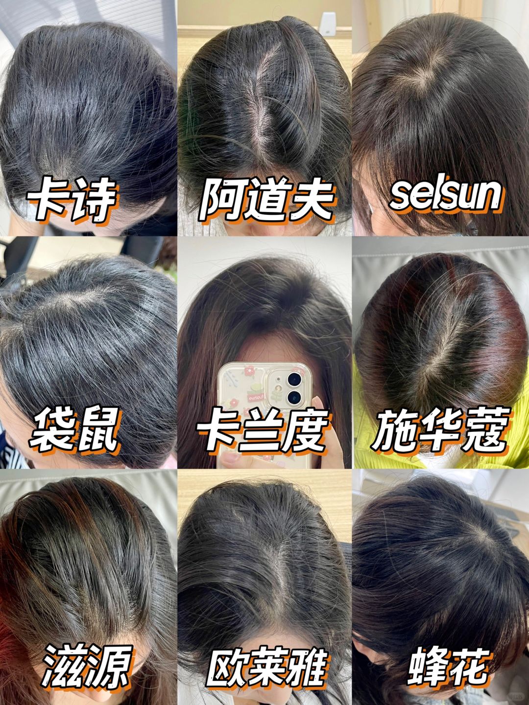 同事9人不同洗发水吐槽，对比之下我赢麻了！