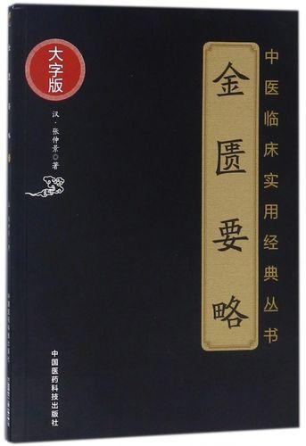 肉桂搭得好，阳气蹭蹭涨！上补心，中补脾，下补肾！

一：肉桂+人参+黄芪
——大