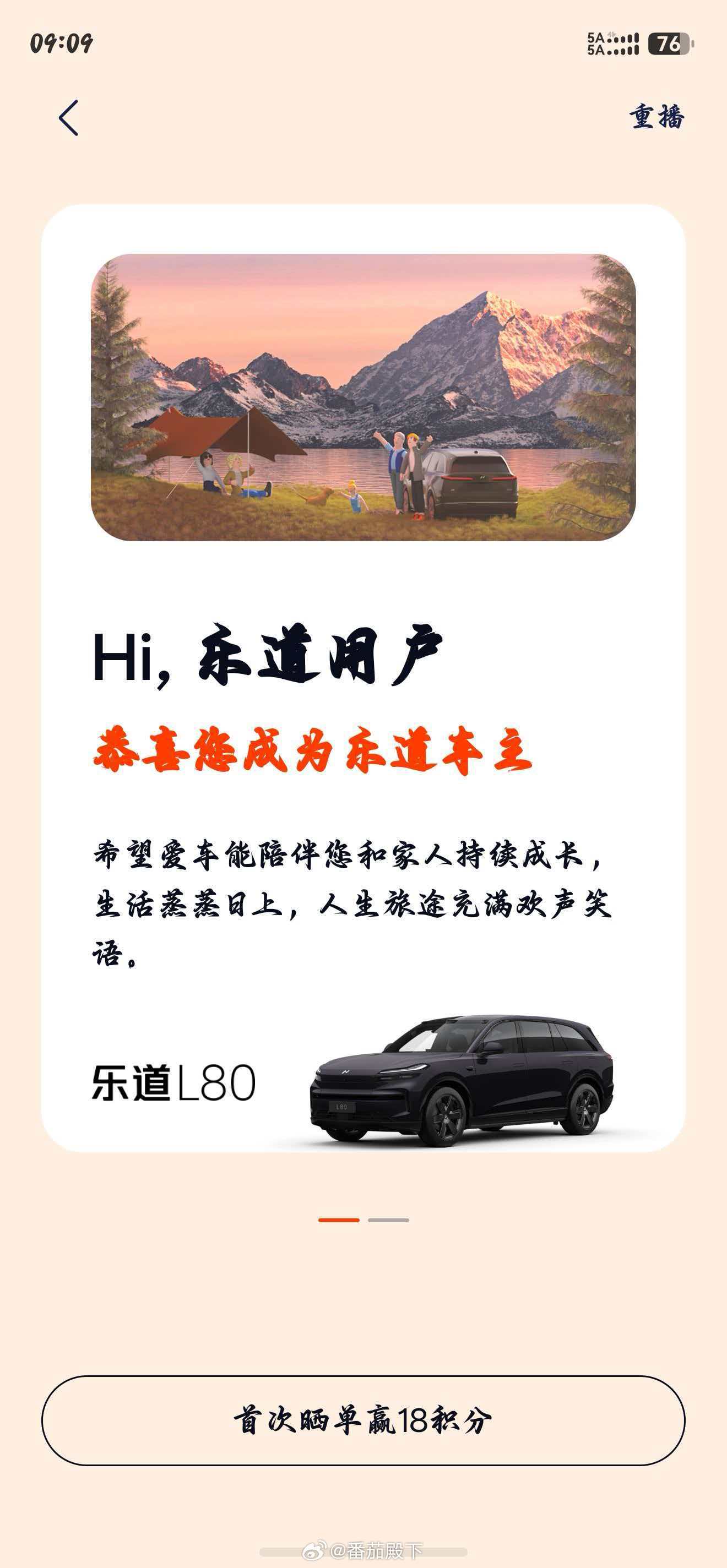 什么叫影响力？我锁单了新乐道L60顶配。我福建兄弟也锁单乐道L80……而且也是顶