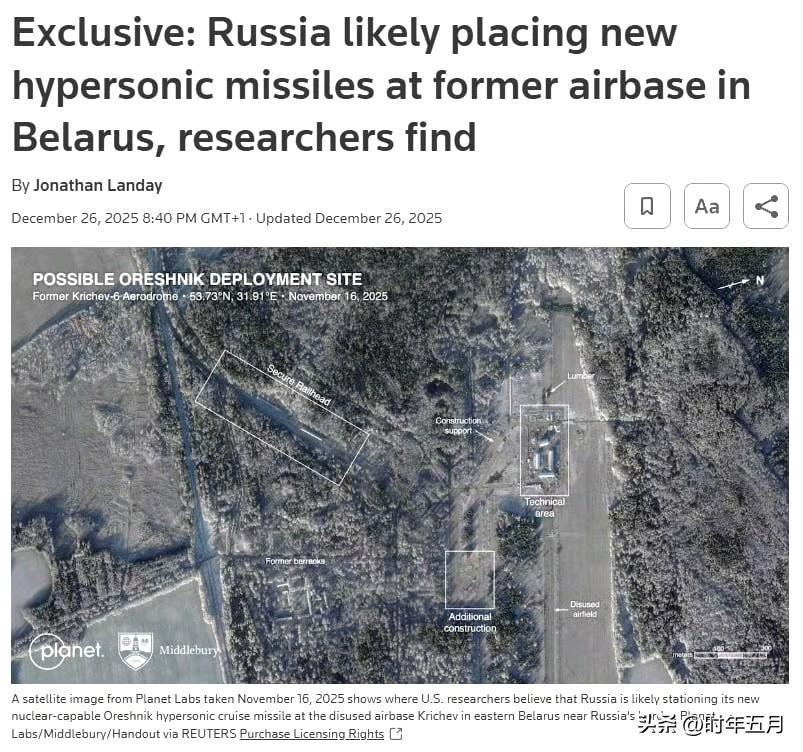 据信俄罗斯已开始或即将完成在白俄罗斯东部克里切夫附近一处前空军基地部署“奥列什尼