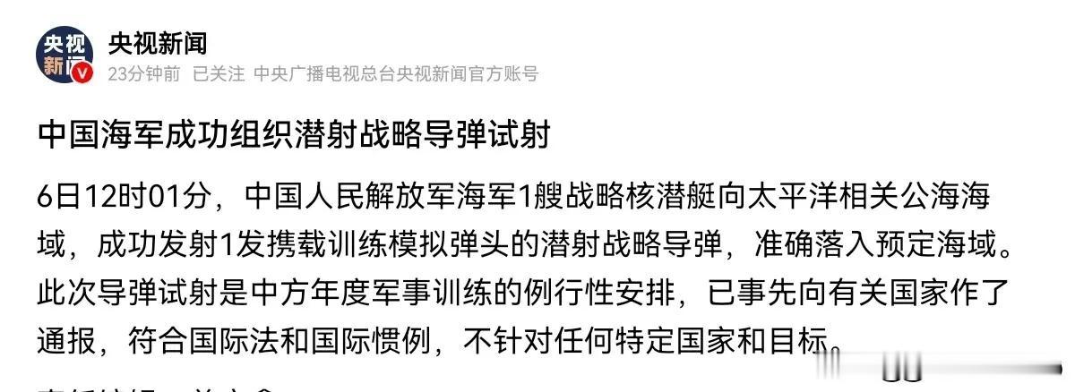 字少事大！一声不响，解放军做了一个大动作！我们国家战略核潜艇发射潜射战略导弹，展