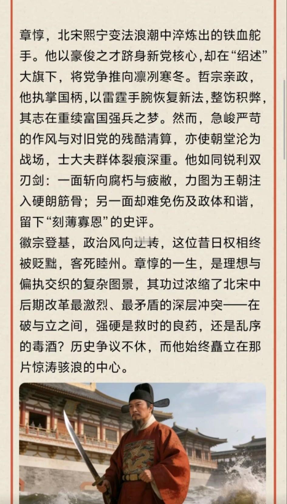 章惇就应该学一学诸葛丞相，既能够到钱，又能打胜仗，还能团结大部分人！[大笑]可惜
