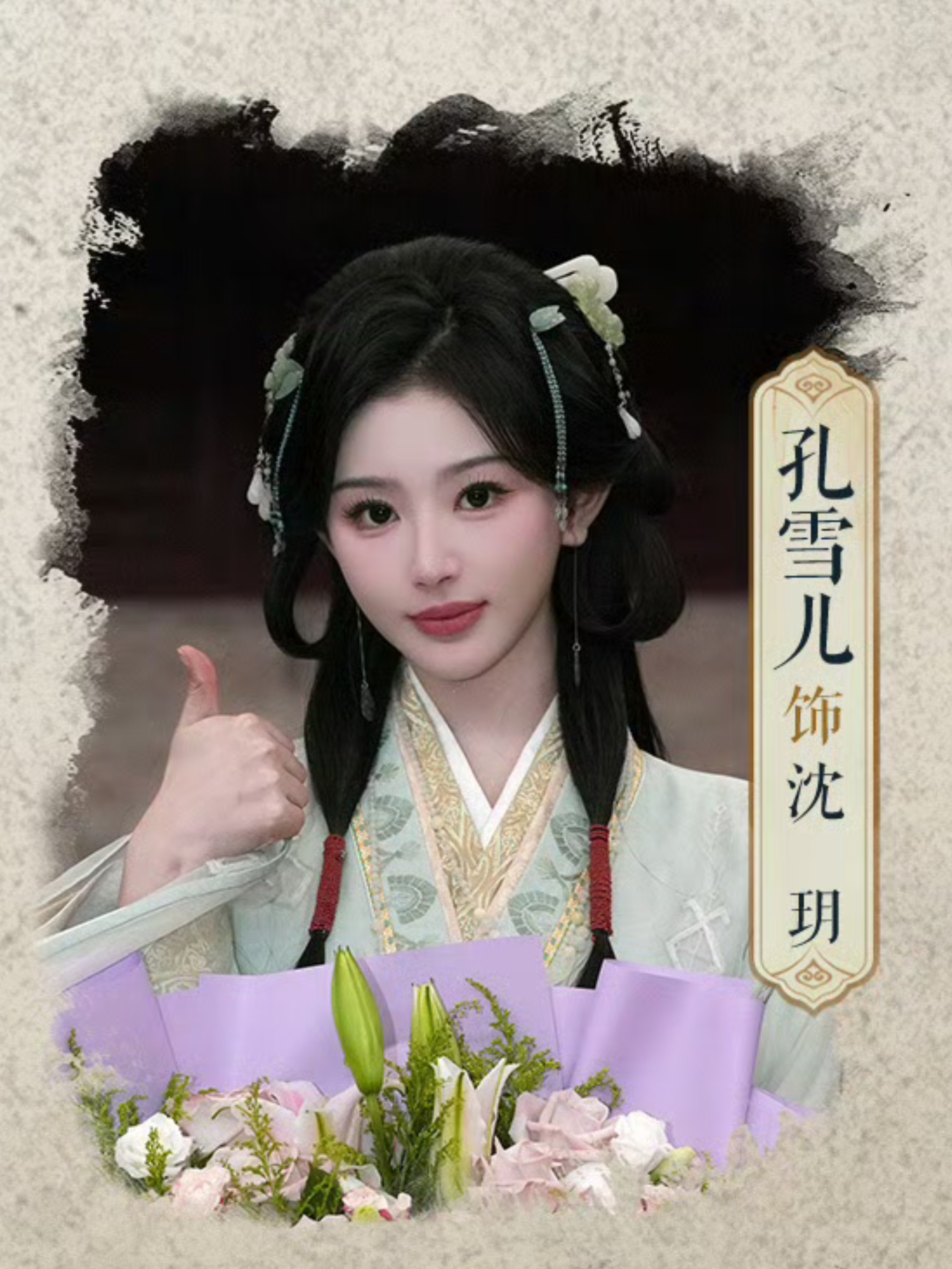 孔雪儿沈玥 ❄孔雪儿将门独后 260729【影视物料】将门独后官博更新沈玥cut