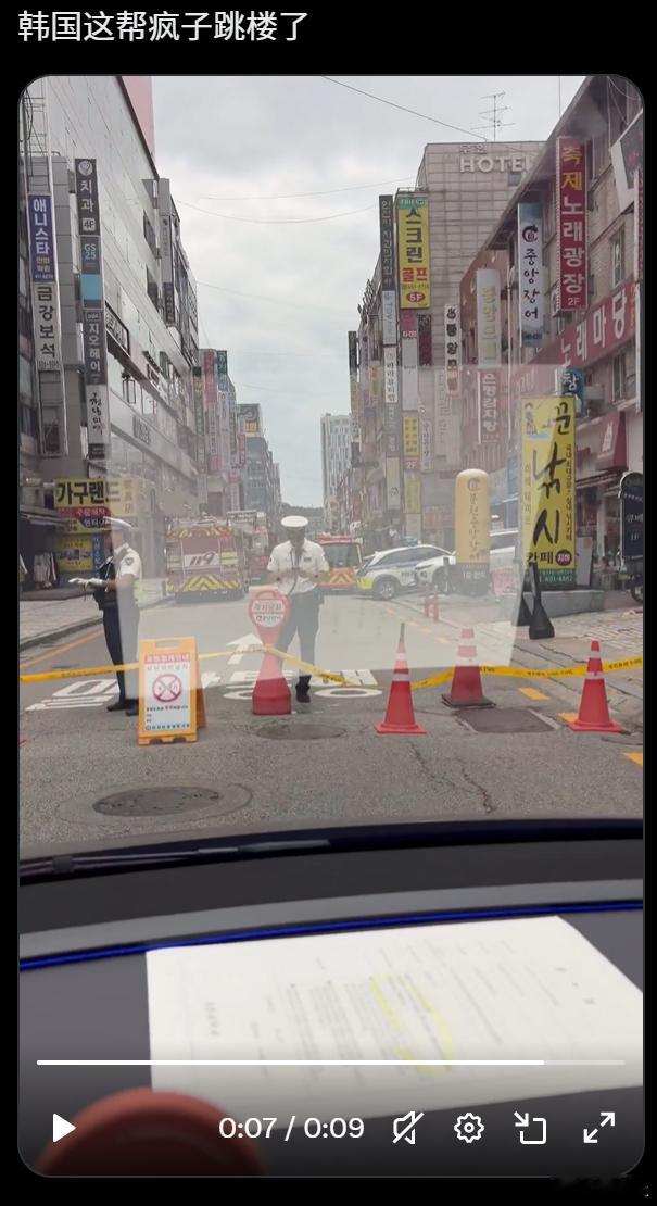 转今日韩国某地， 