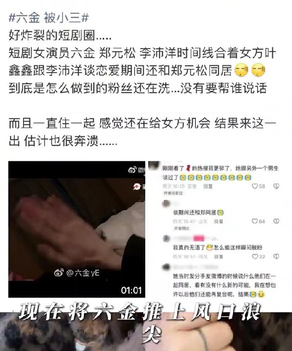 六金前男友郑元松回应分手，每句话都藏着偏爱，体面到让人破防
最近六金李沛洋的出轨