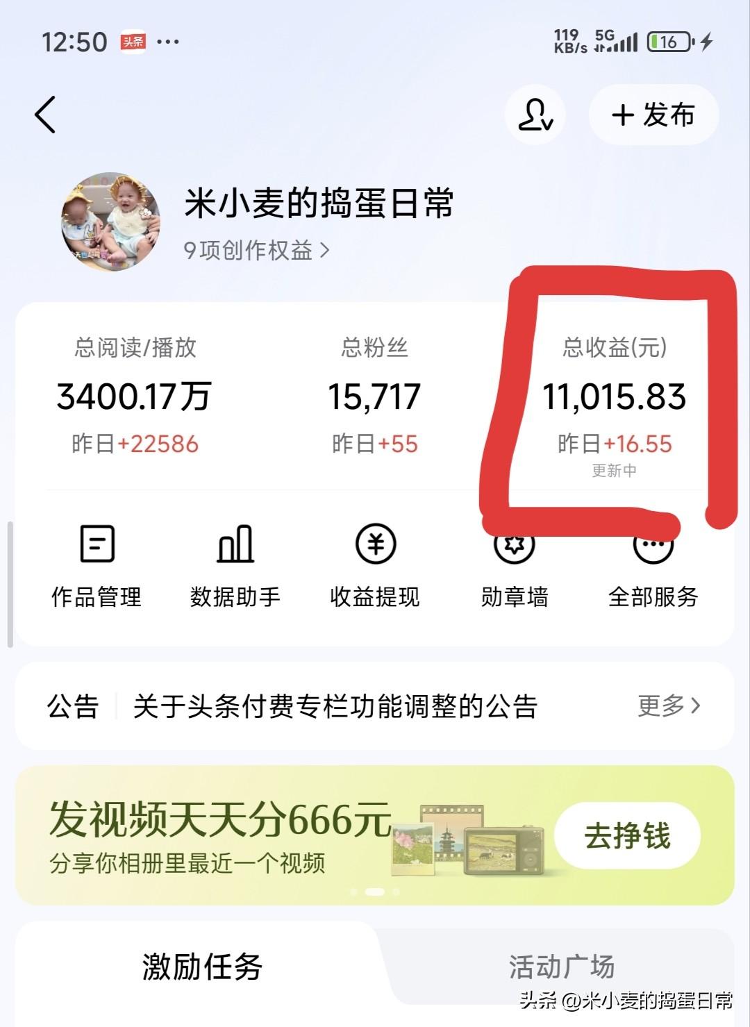 这3类人，现在就适合来头条写副业!
 
自己的总收益：11015.83元，昨天又