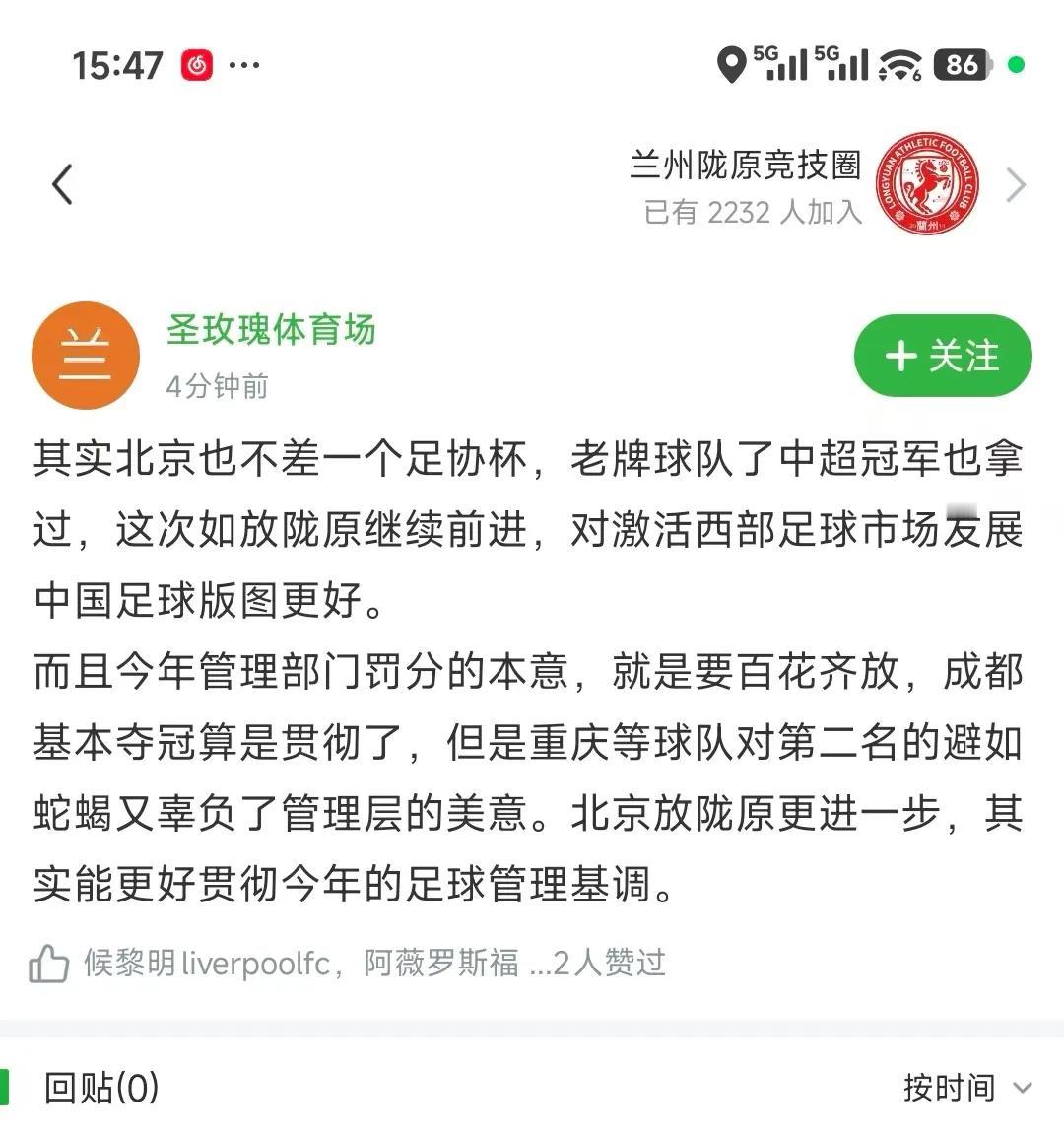 这思路真是无法理解！国安不差一个足协杯，就得故意输给你们是吧，照这意思巴西也不差
