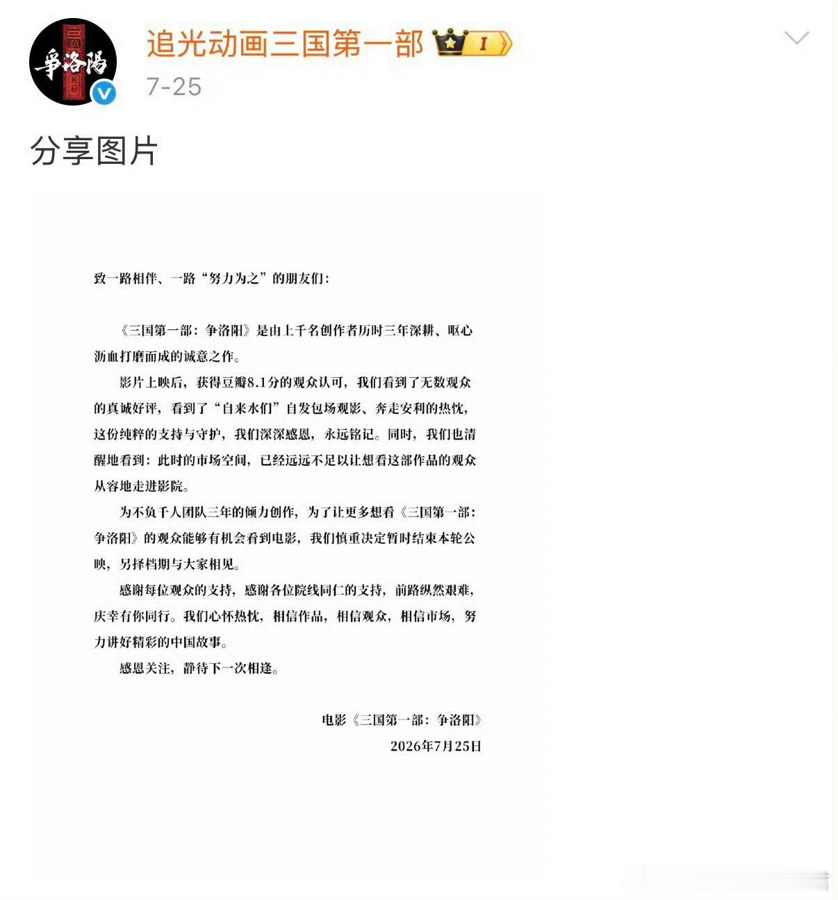 暑期档 撤档今年暑期档太魔幻了！多部电影扎堆撤档，有的刚上映两天就直接下线。大片