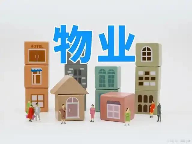 哪种情况下业主可以不交物业费?
标题：这5种情况下，业主可以不交物业费！律师提醒