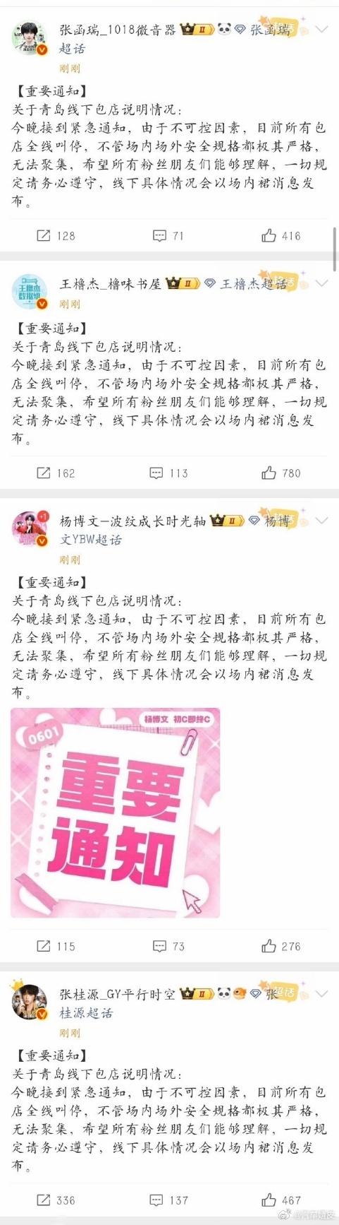 tf四代五公包店全线叫停所有包店都叫停了tf四代青岛线下包店全线叫停
