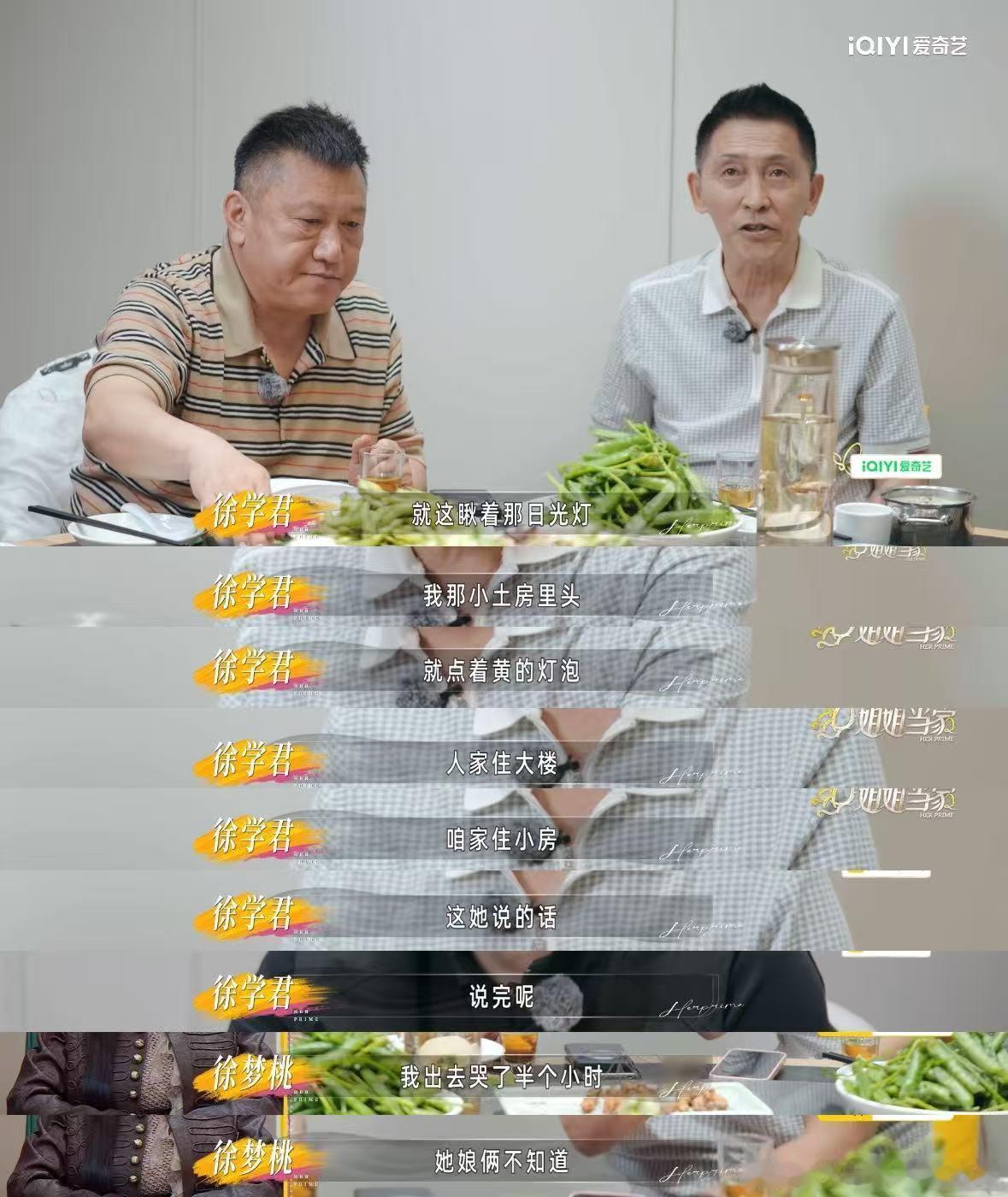 徐梦桃一句话弄哭爸爸半小时奥运冠军3年搬家15次徐梦桃年少吃过不少苦，频繁搬家、