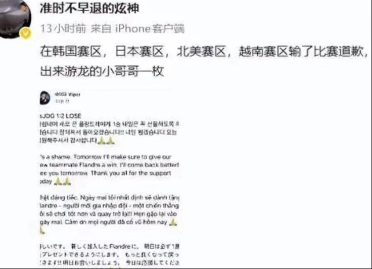 不得不说炫神真是个狠人LPL二路解说炫神因深夜开团BLG下路选手Viper，连发