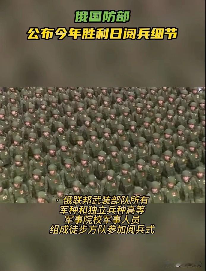 武器方队将缺席今年的俄罗斯红场阅兵仪式。

据《今日俄罗斯》报道，4月28日，俄