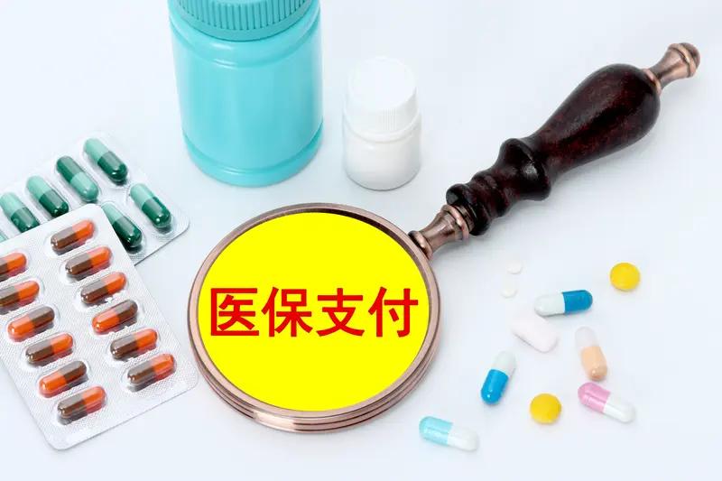 扩散周知！医保卡支付新规9月底落地，米面油 械字号面膜等不能刷，牙膏牙刷牙线、女