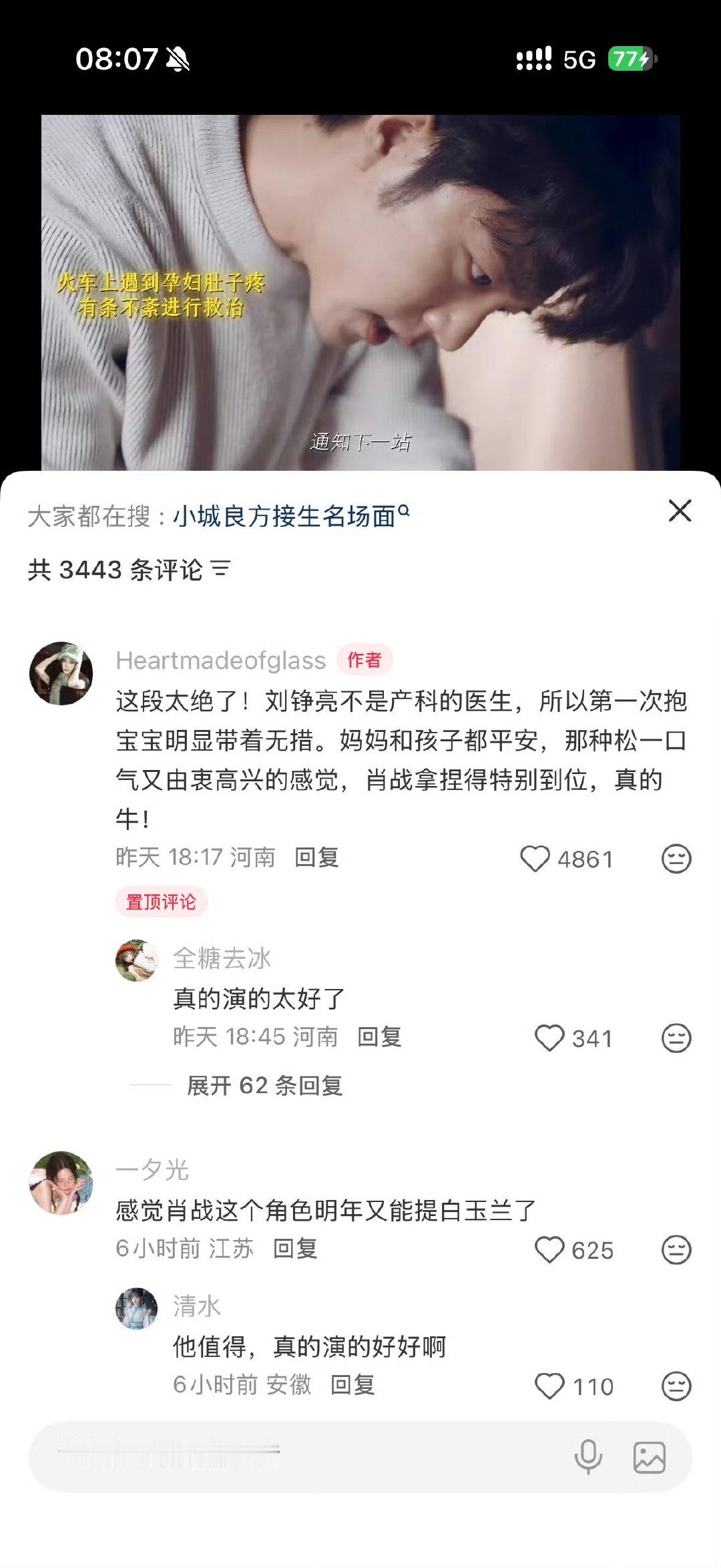 肖战刘铮亮此刻就是真正的godfather肖战人的眼睛怎么可以清澈成这个样子谁能