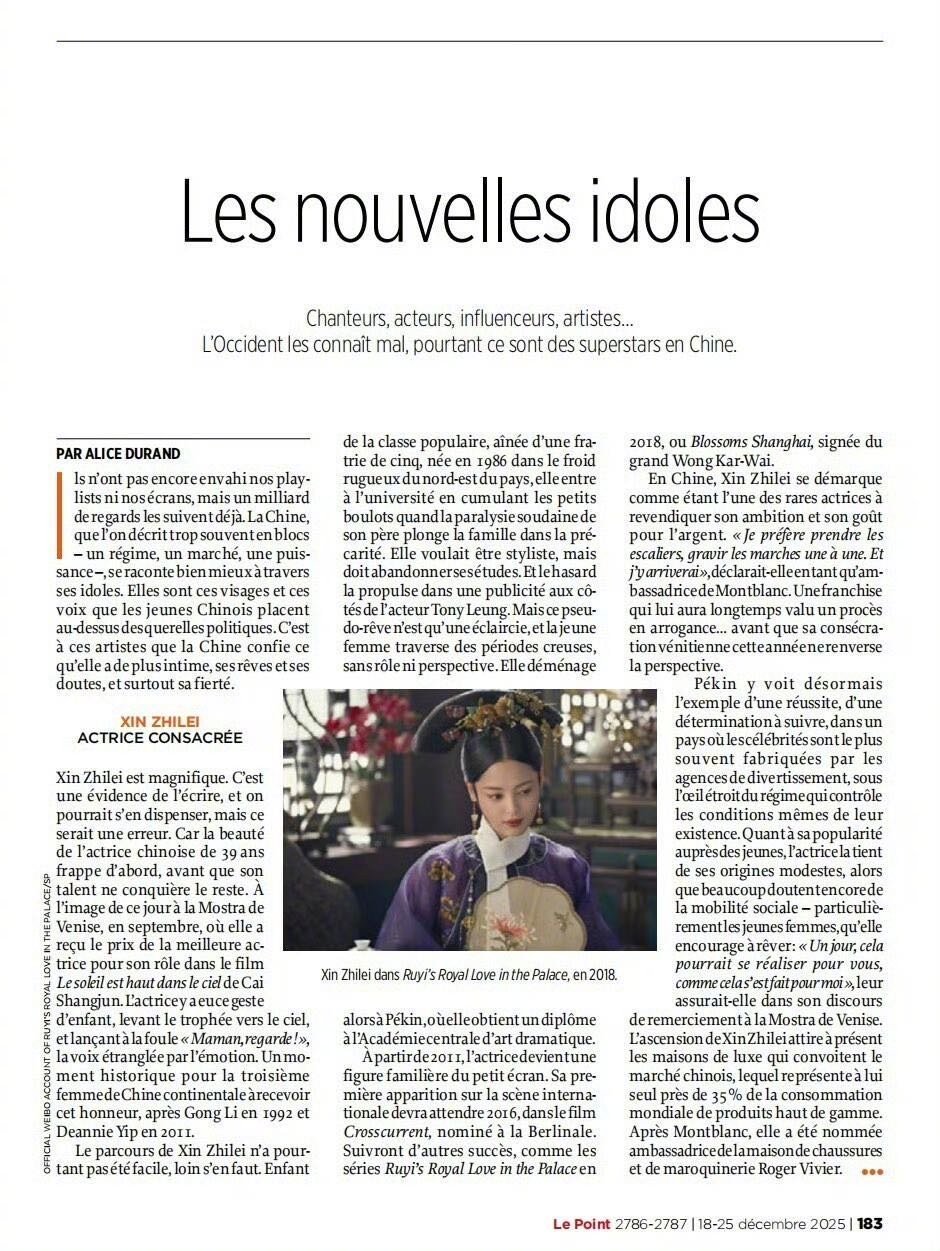 辛芷蕾登国内外顶级杂志含金量国际+国家级双认证！辛芷蕾先是登上法国三大权威新闻周