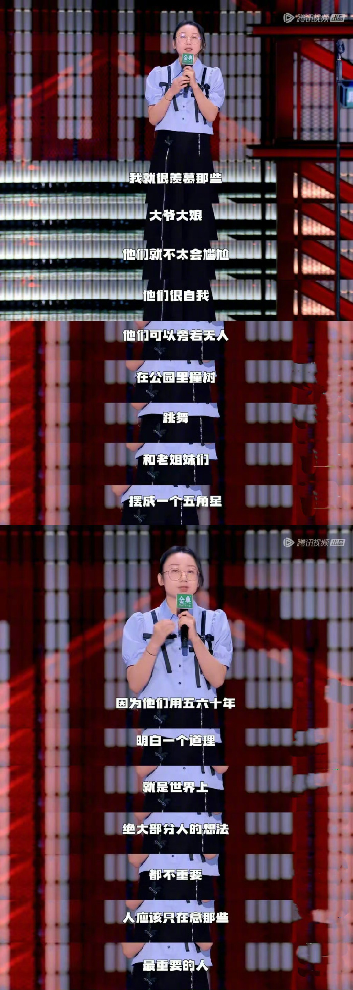 世界上绝大部分人的想法都不重要，要只在意最重要的人。 ​ ​​​