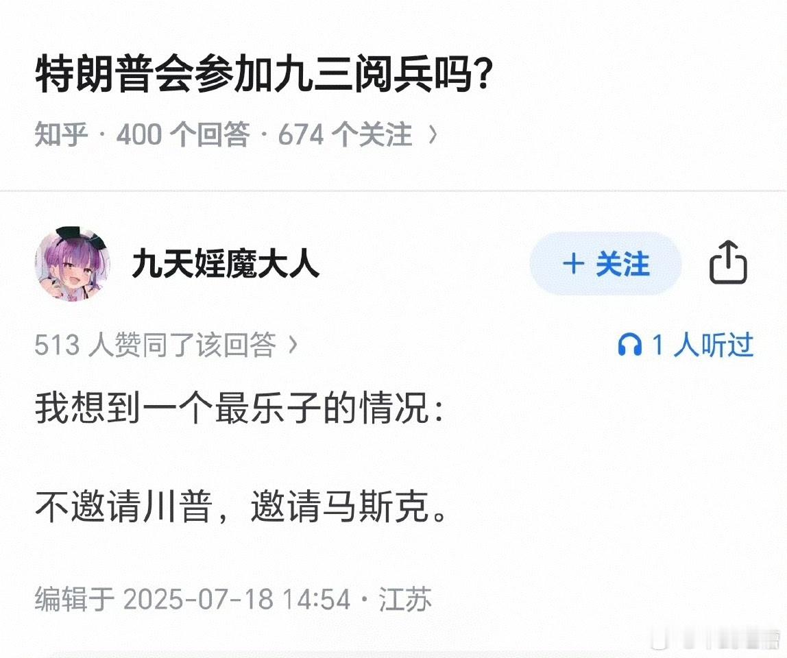 另立新王，这主意不错[笑哈哈][笑哈哈] ​​​