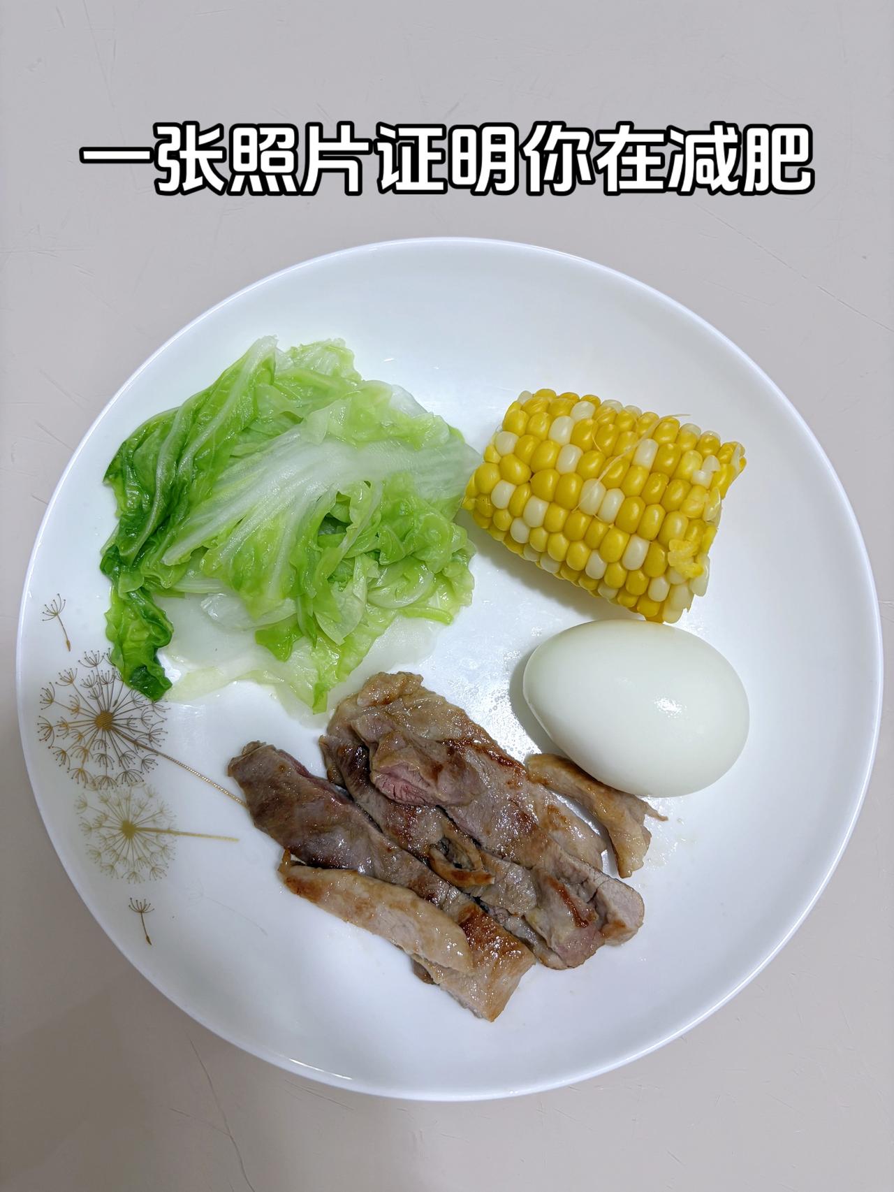泪水打湿我的减脂餐，目标95斤，加油
今日减脂晚餐：香煎肉排+鸡蛋+玉米+白菜