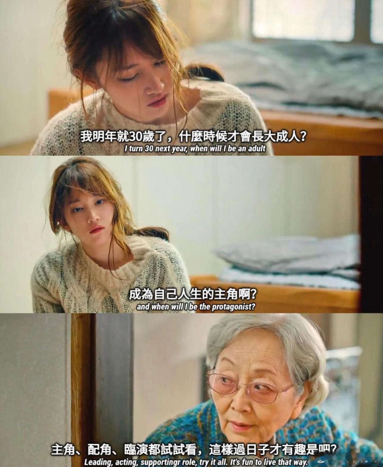 主角、配角、临时演员都试试看，这样过日子才有趣。 ​​​