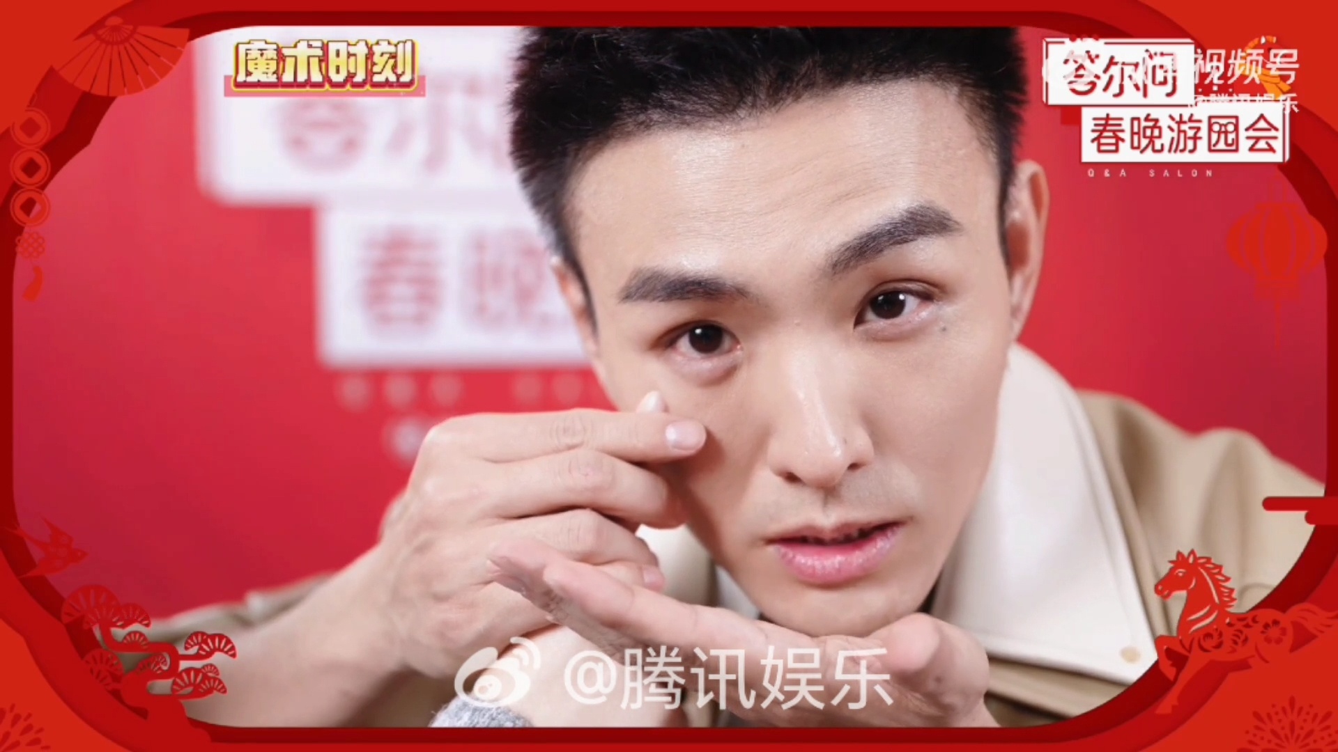 邓男子爆料沈腾小王id邓男子的腾讯新年定制魔术 一张签名牌玩出花，现场鹅厂员工集