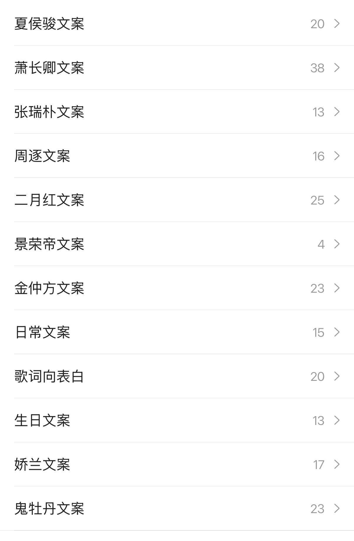 当搬运工上传完新的18条文案，咱信王也是真正的“大户”了。是能完美匹配我那芝兰玉