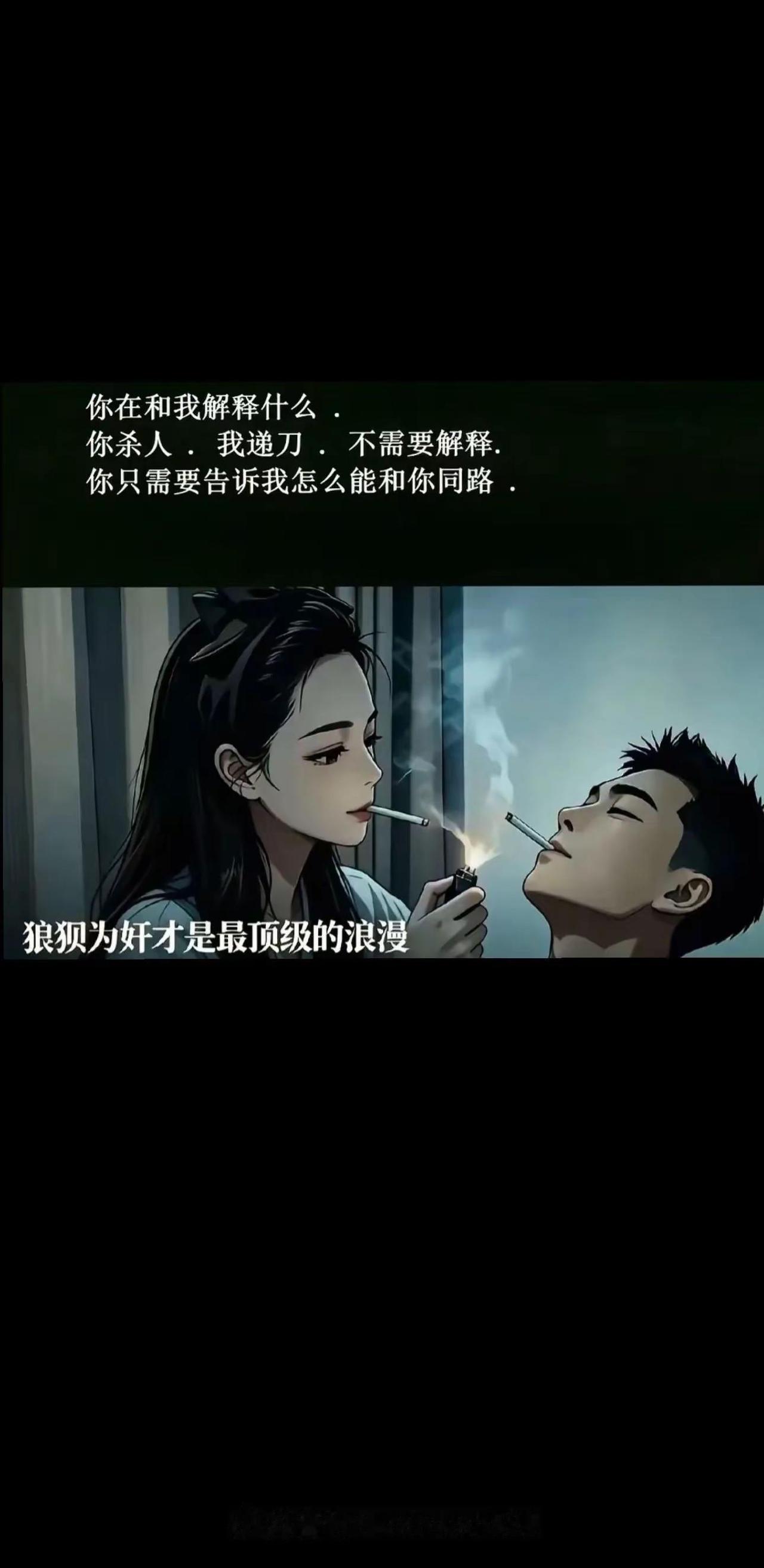 狼狈为奸