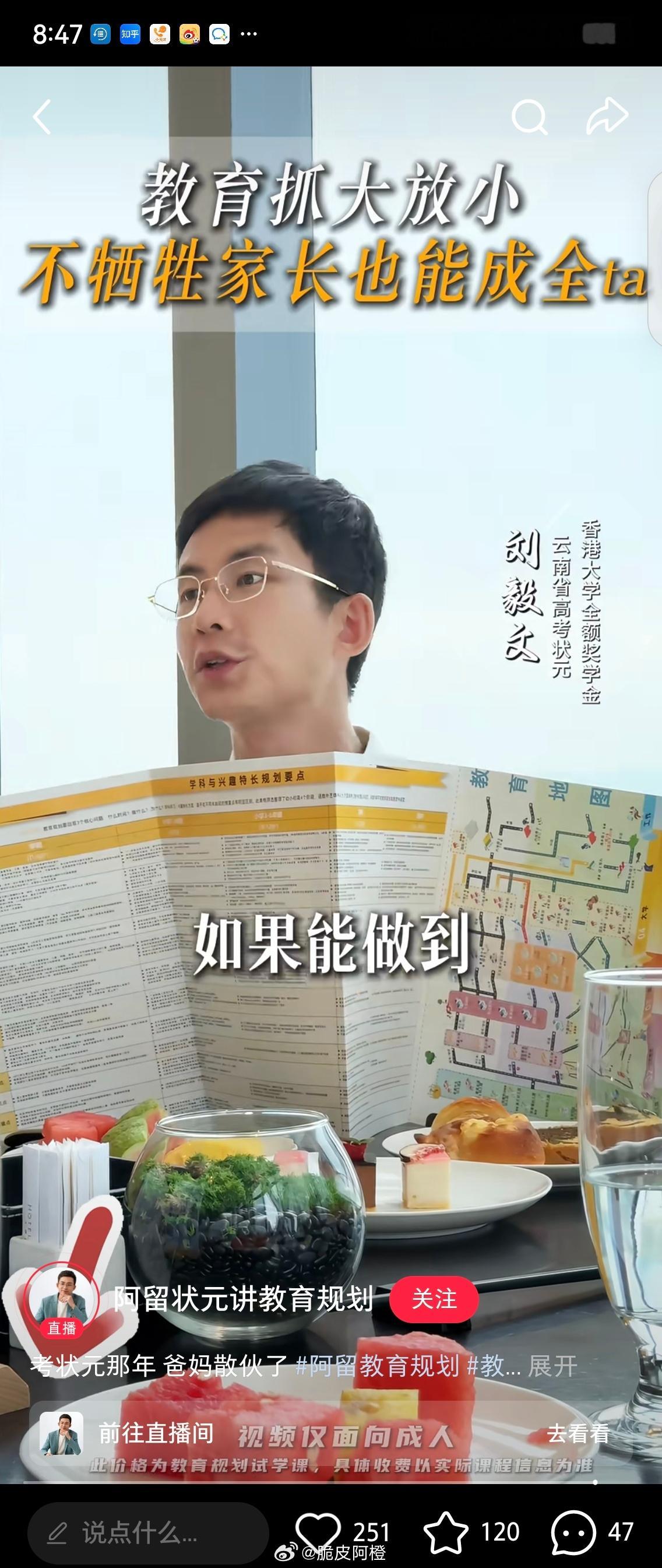 偶然刷到这种卖课视频。。他讲得表现得真的很诚恳，好像真的是为了母亲，为了女性一样