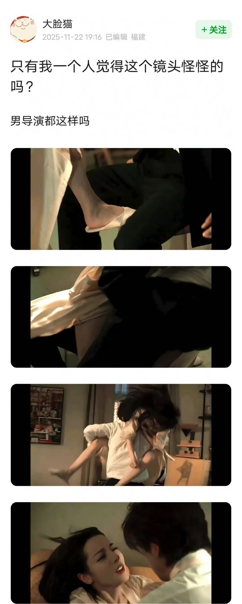 我也觉得这段很奇怪，偷袭拍成床戏play，很光荣？ 