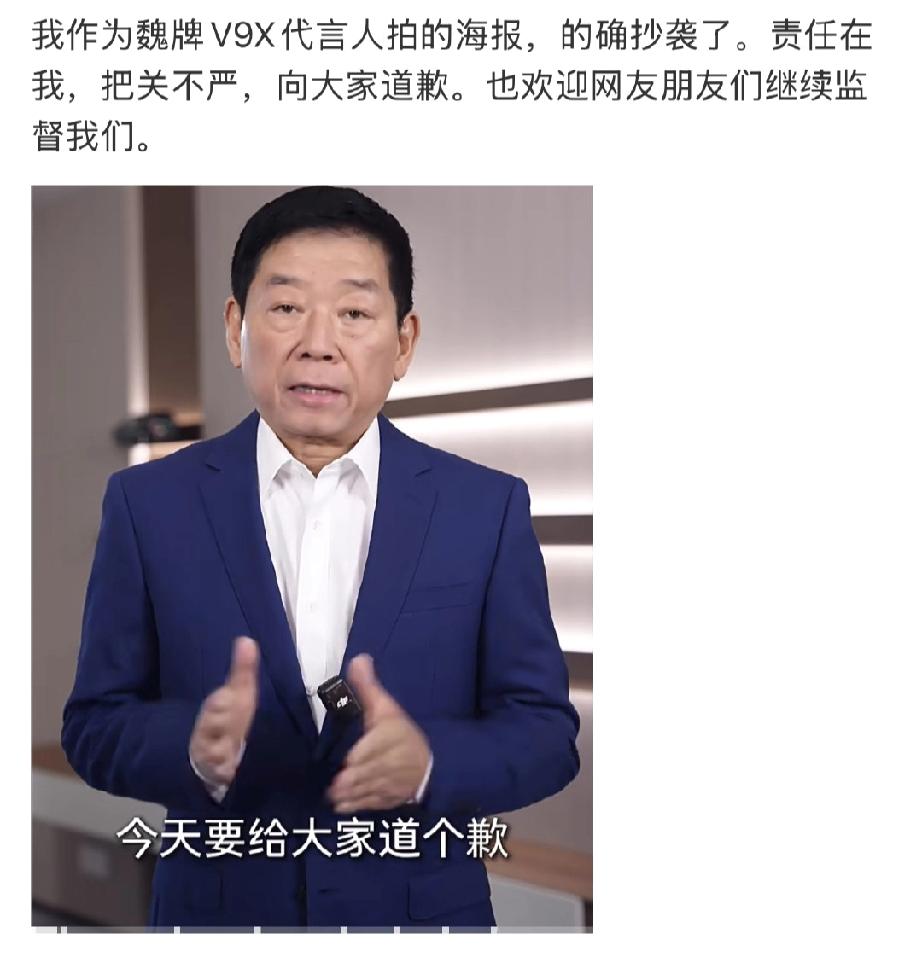 魏建军太牛了！
不仅当了魏牌V9X新车的代言人，而且在最新的代言海报问题上，也展