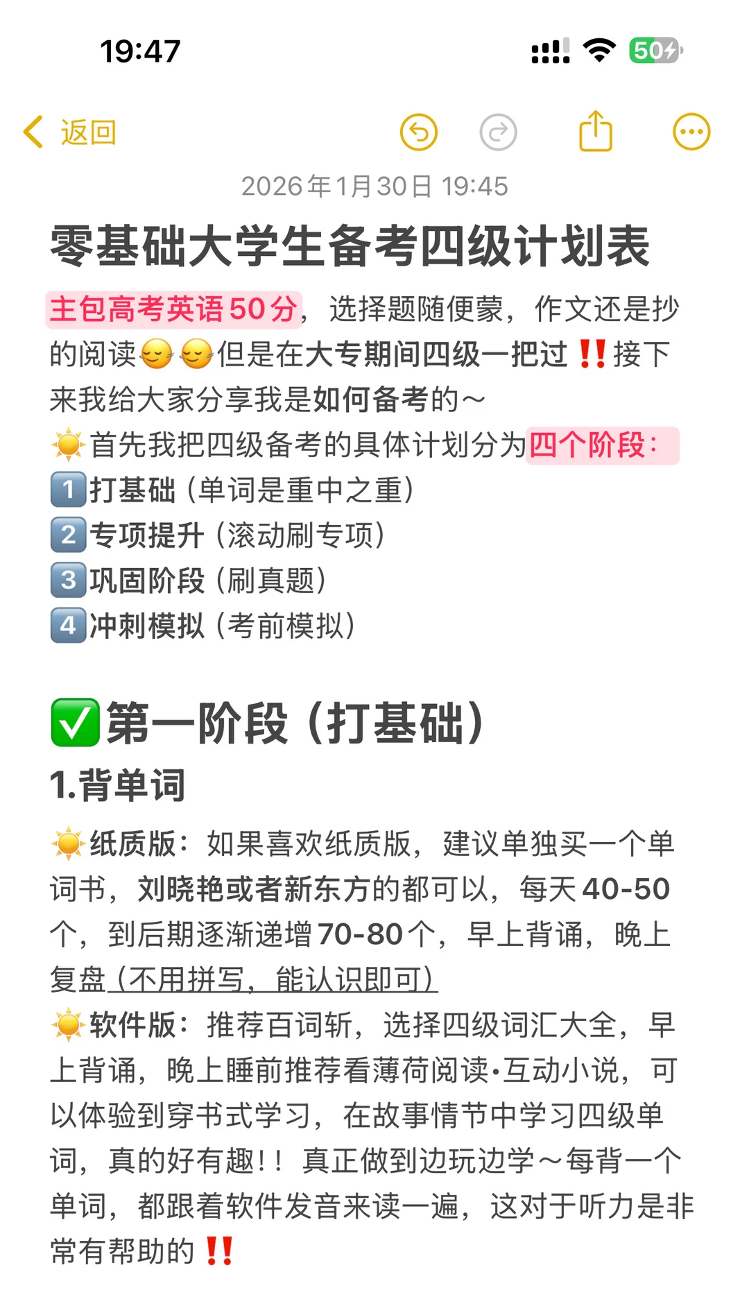 零基础大学生寒假如何备考四级‼️‼️