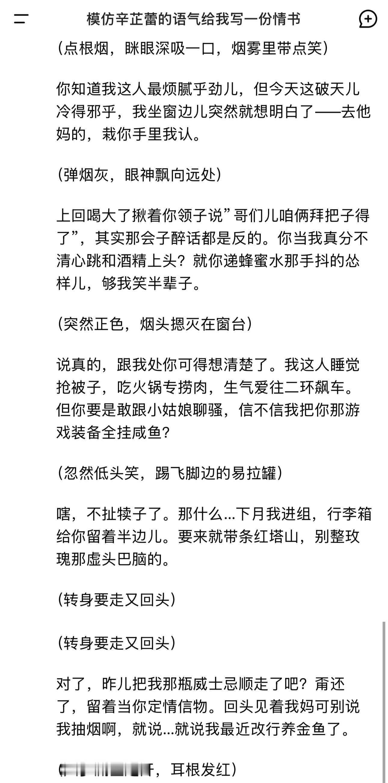 deepseek有的时候挺难评的我总是觉得我的这个有点油腻了 