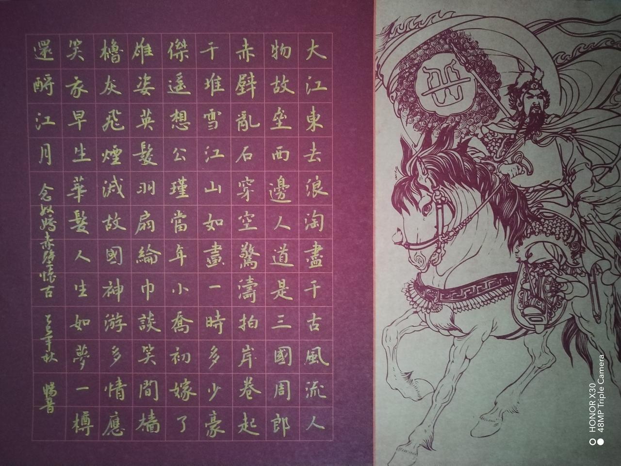 分享硬笔书法“习作”作品硬笔书法