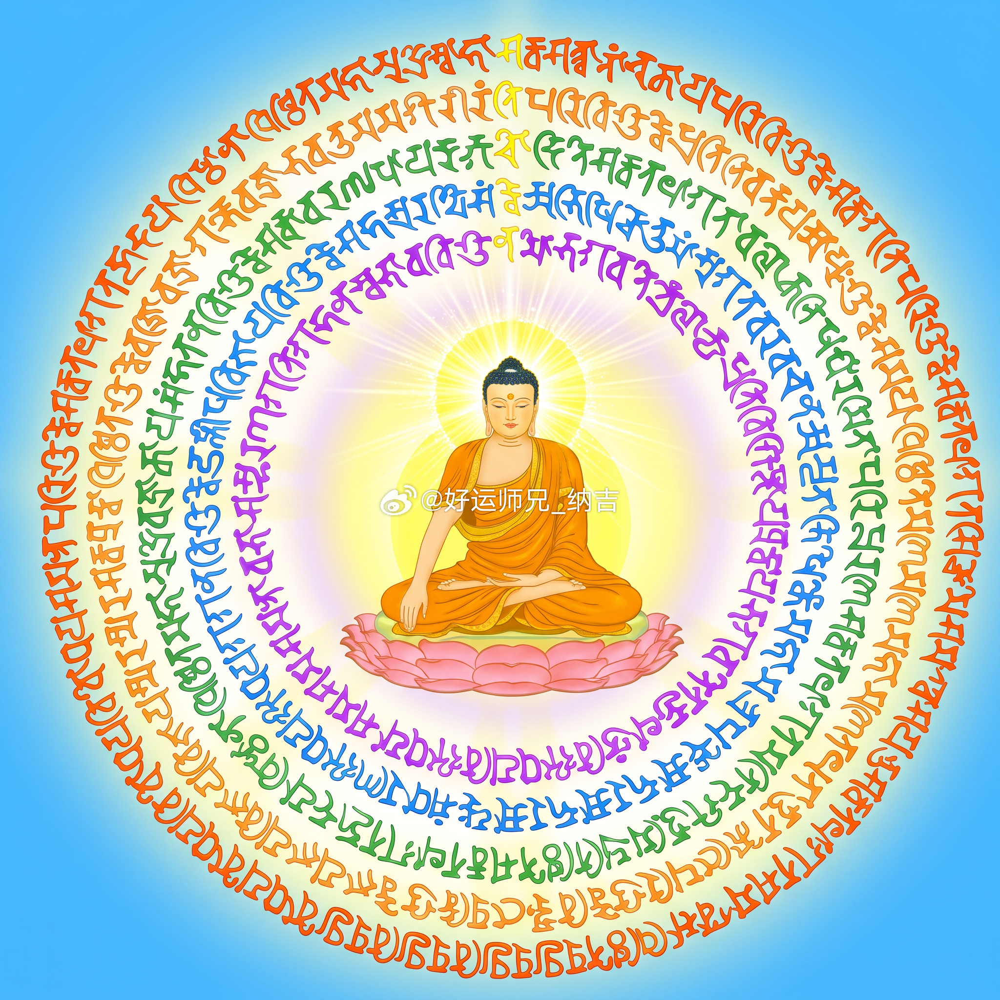 顺风顺水顺财神，好事连连心想事成 ​​​