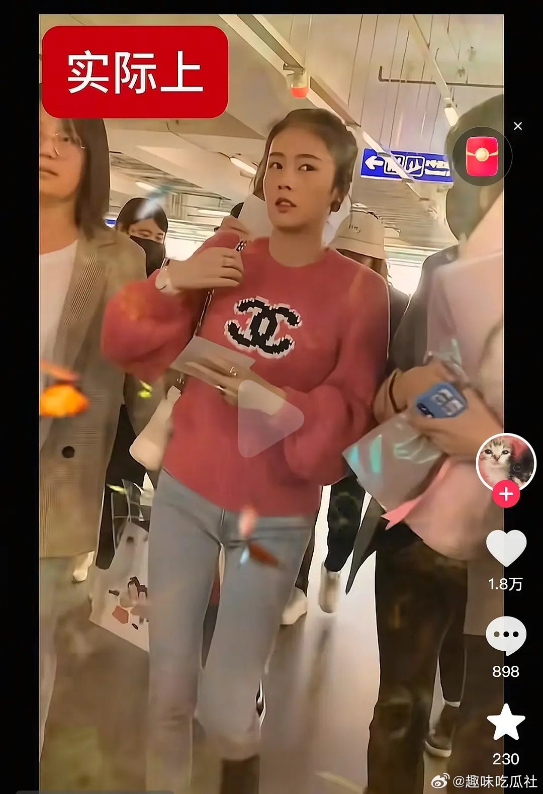 白鹿还穿过香奈儿 