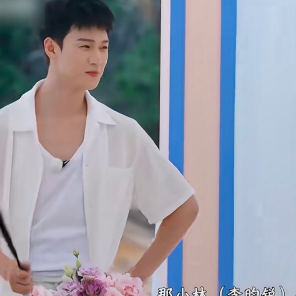 李昀锐跑男公认身体好不光是身材好啊，脸蛋也很好👌🏻 ​​​