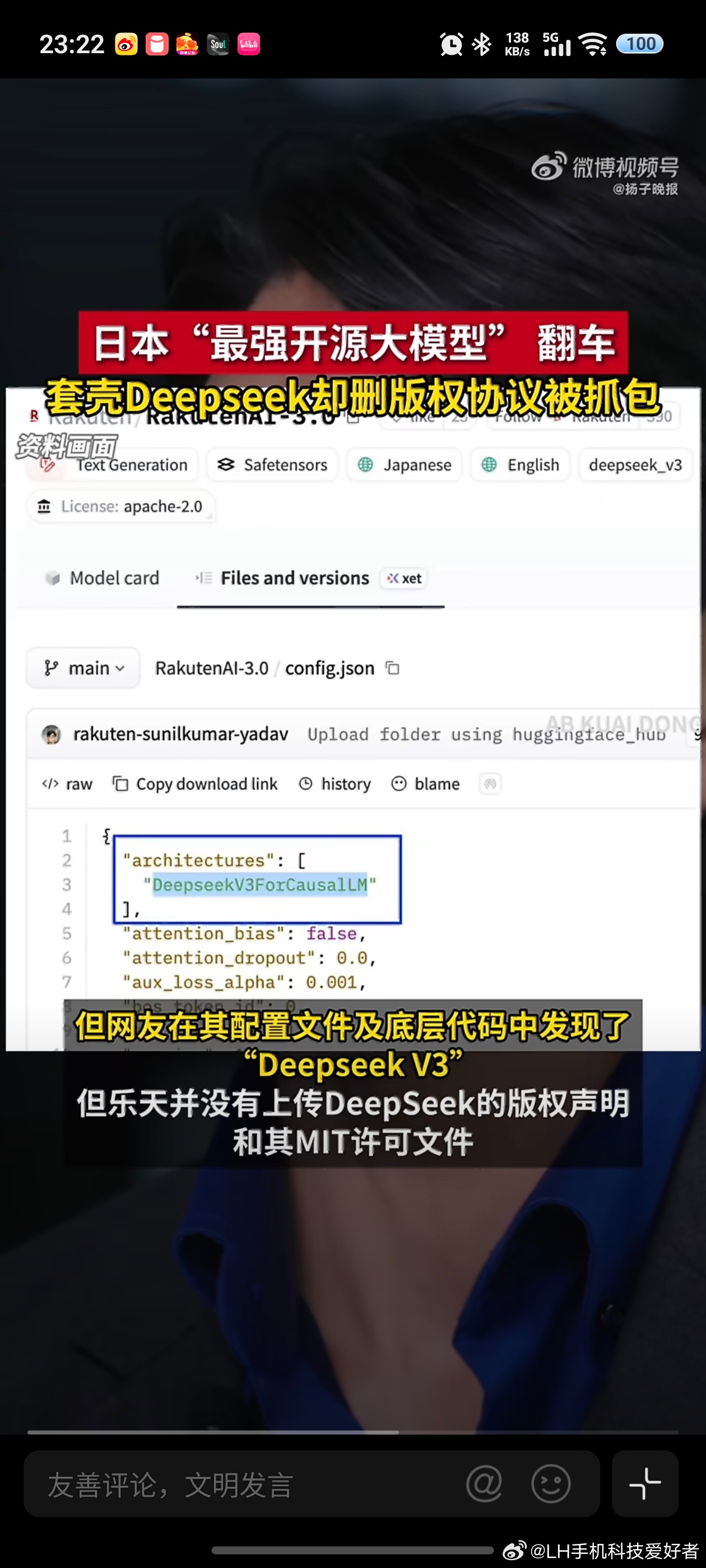 日本自研AI被扒底层全是中国代码除了造假，套颗也是他们喜欢做的事。号称日本最强开