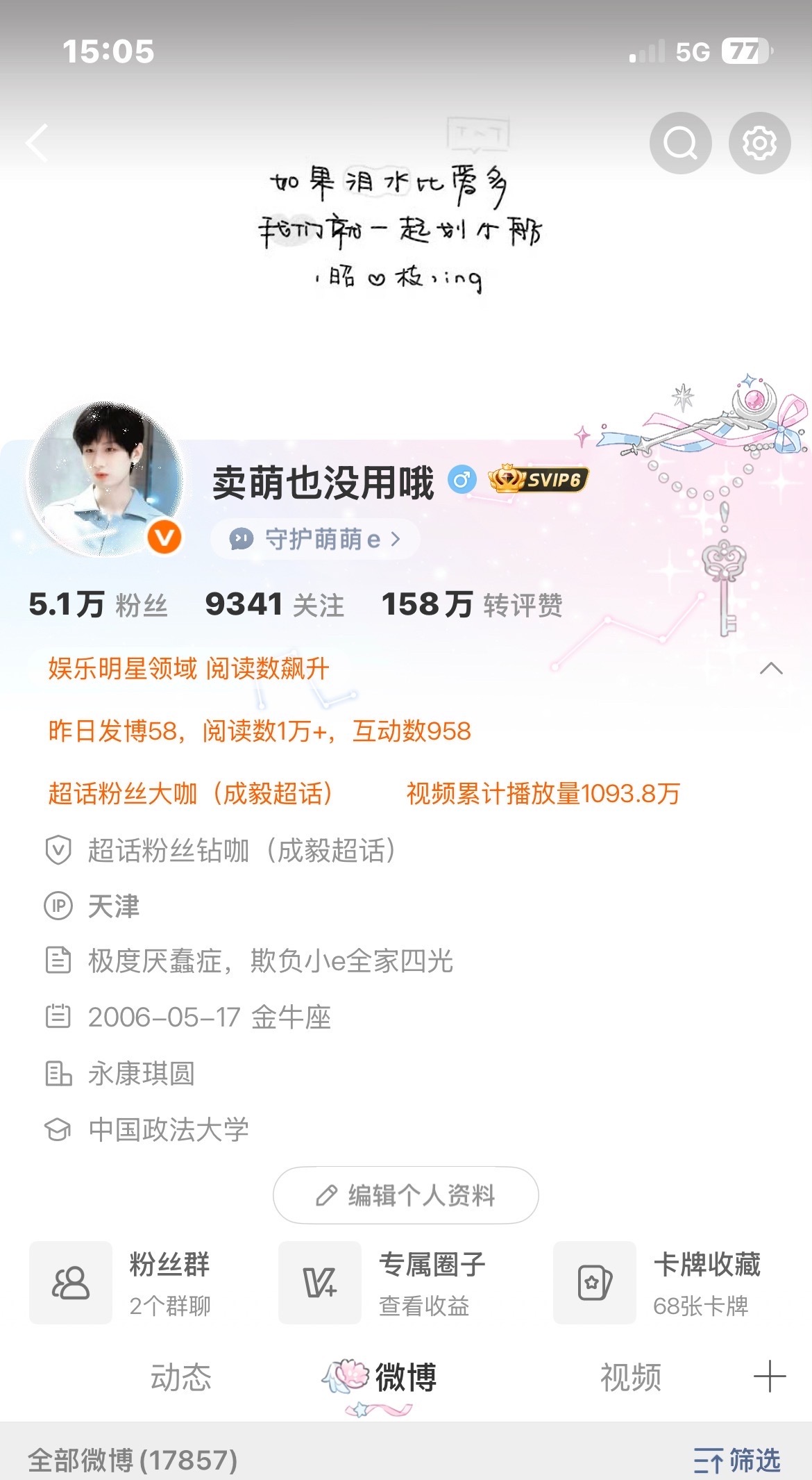 萌妹子来和我互动好不好呀 