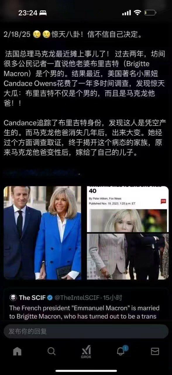 前阵子又说这是马克龙他妈，现在又说是他爸，这些特构的狗腿子们能不能统一下话术？这