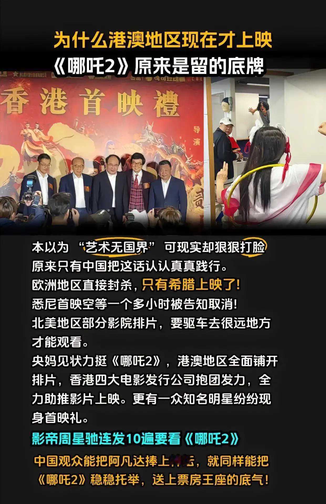 艺术无国界，现实却打脸，西方那一套，打醒了大多数人，只有少数顽固派，还执迷不悟，