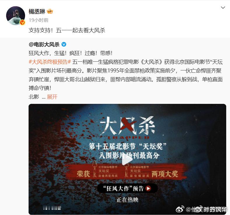 半个娱乐圈都在大风杀 不得不服，《大风杀》号召力惊人！半个娱乐圈明星自发安利，白