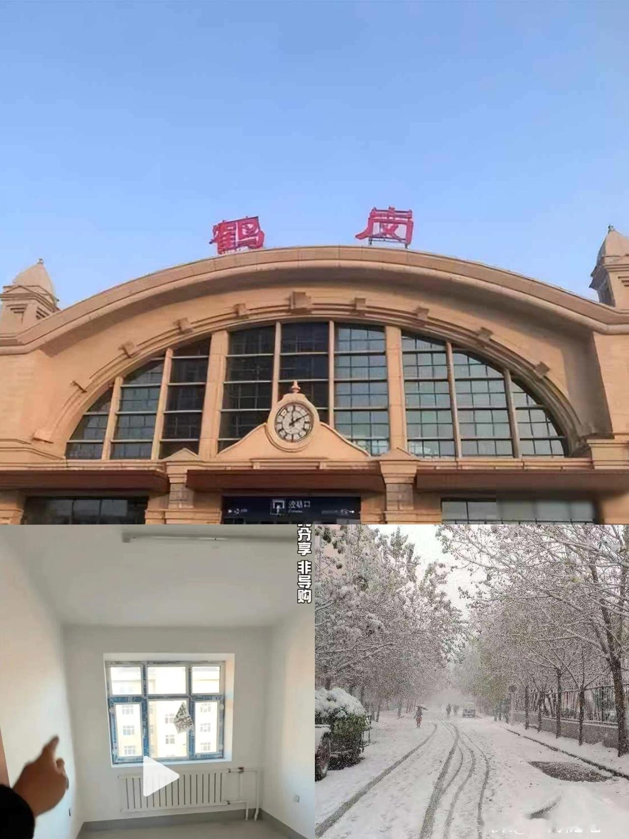 第一批在鹤岗买房的人开始撤离：
房子4万，工资1800，开不起暖气！

鹤岗的低