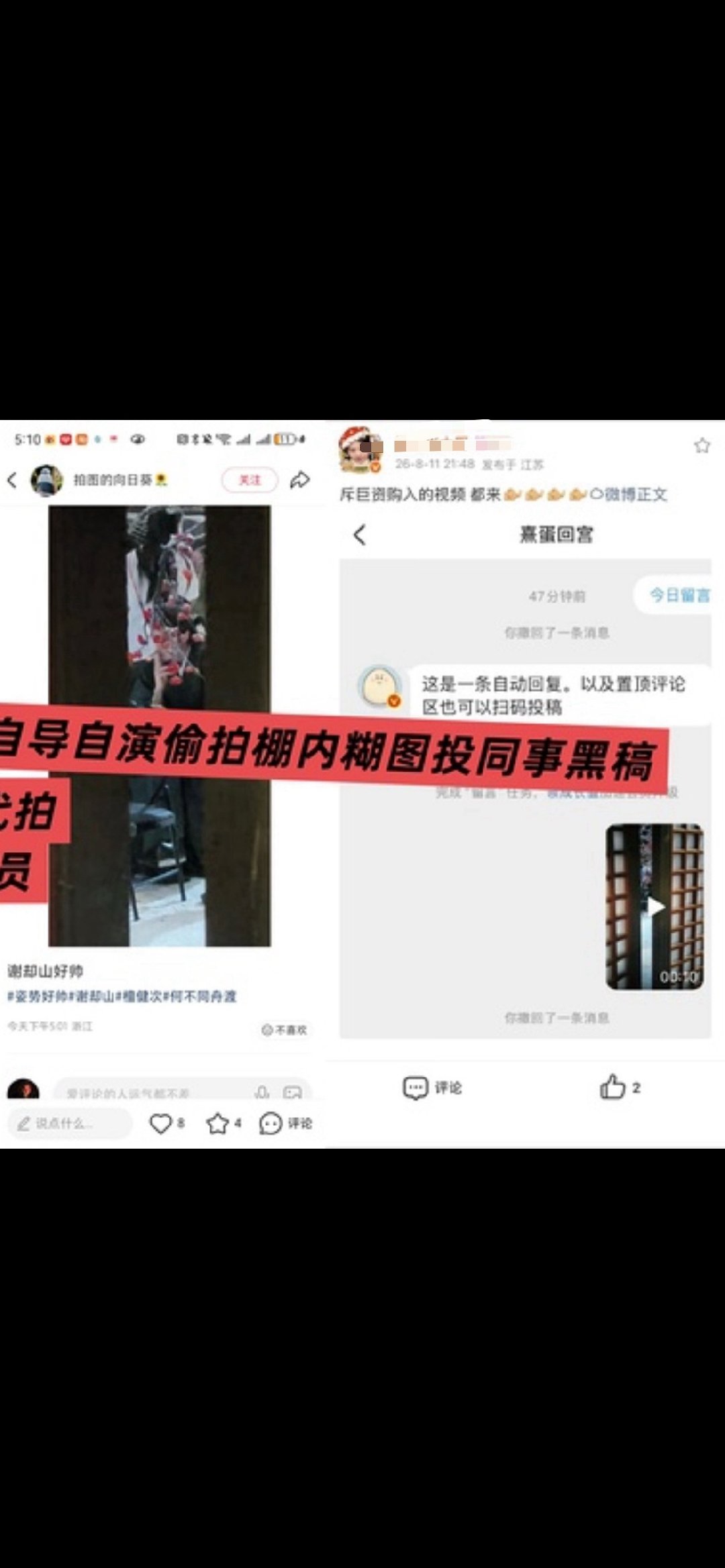 这是鲈🐟团队有组织偷拍+联动嘿yxh批量带节奏，这早就不是什么粉圈摩擦，完全是