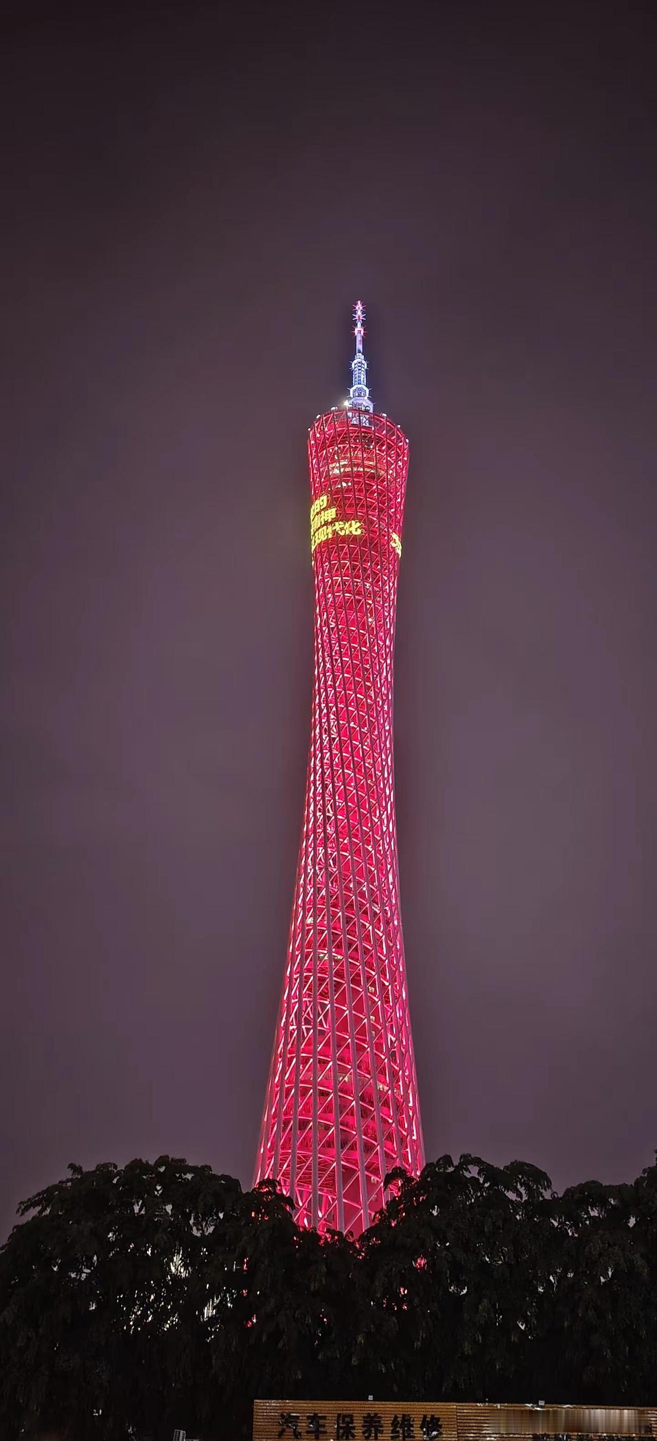 总要来趟广州吧看看小蛮腰吹吹珠江风就免了