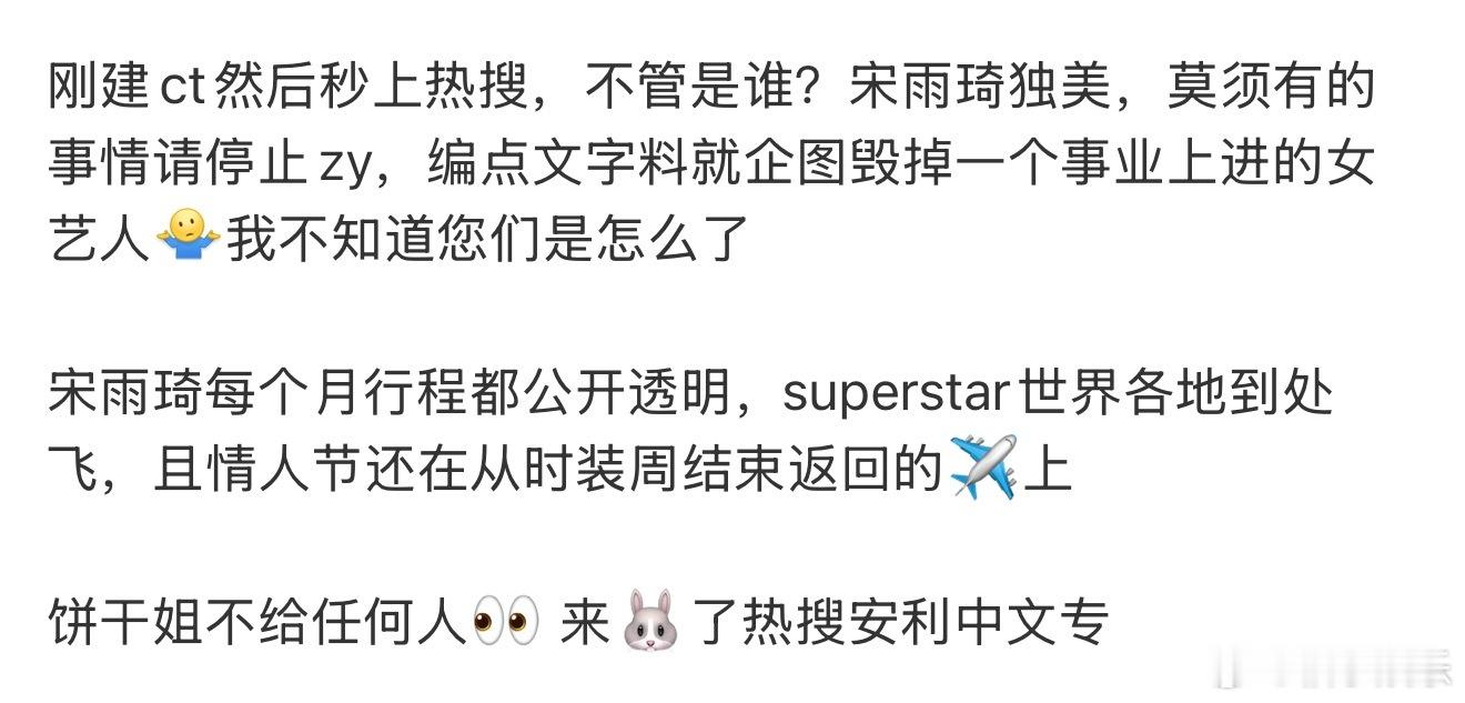 宋雨琦粉丝现状宋雨琦粉丝现状，没人相信所谓的恋情绯闻，都在澄清以及期待雨琦的新作