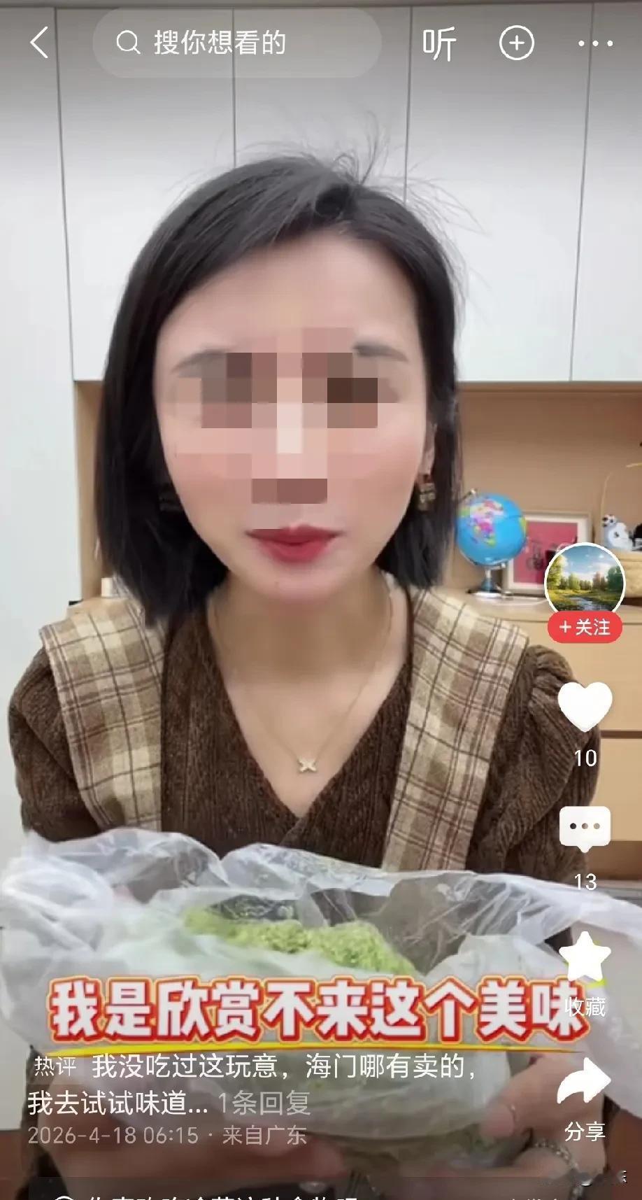 放在过去可能是猪食，现在人倒还美滋滋当个宝贝一样，最近，南通地区上市了一种美食，