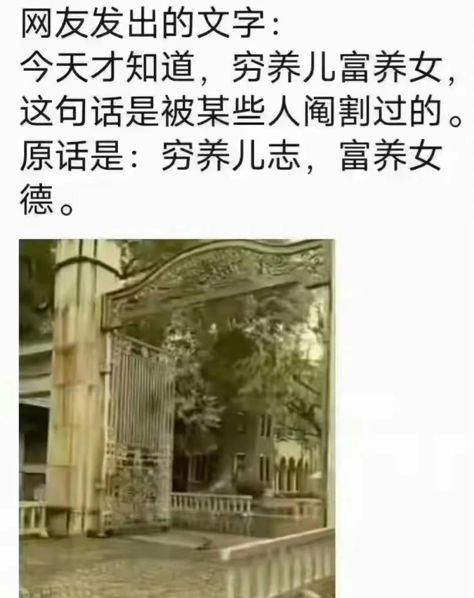 被阉割过的这句名言！