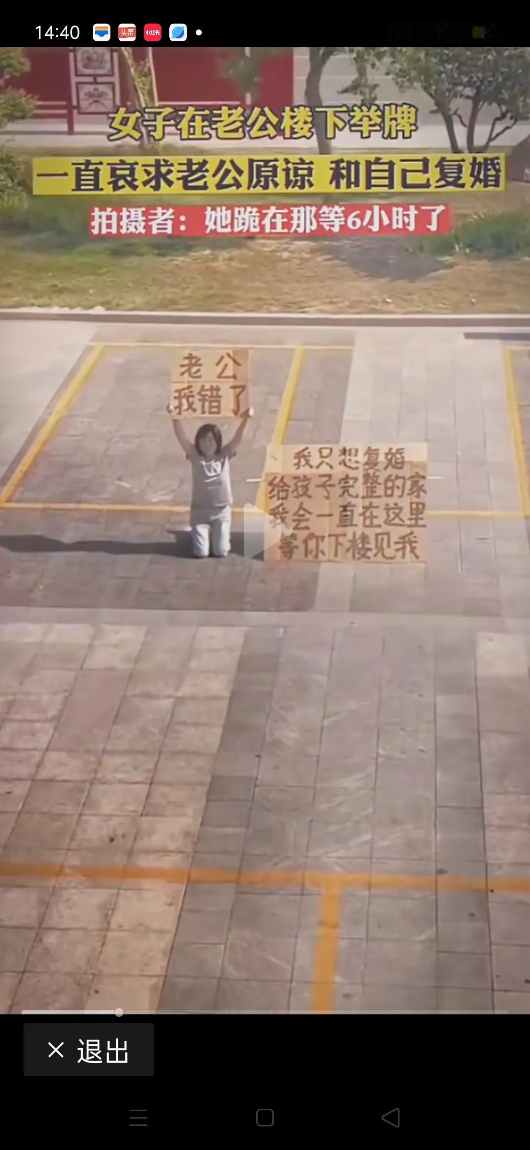 一女子要和老公复婚，老公不同意，她就举牌跪在楼下等老公同意复婚！看看她牌子上写的