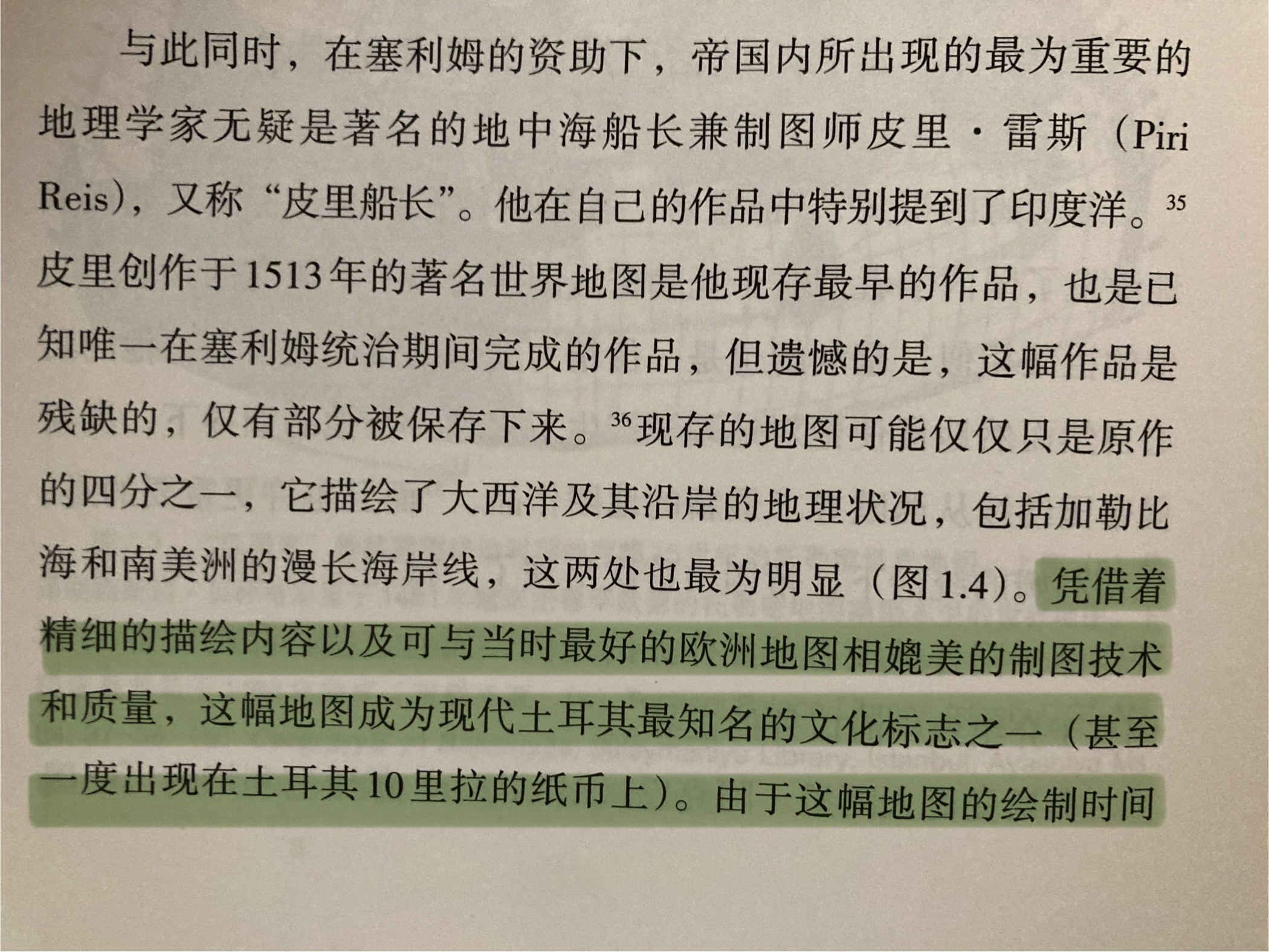 “明朝测绘美洲”神棍论有个更古老的海外版本：奥斯曼发现美洲
